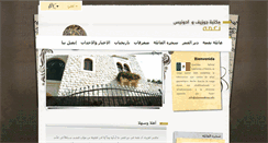 Desktop Screenshot of adonisnehme.info